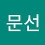 @성문선-o6u