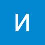 @ИванИванов-м8ц6з