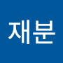 @이재분-l2z