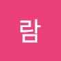 @보람-e7k