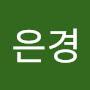 @고은경-r1w