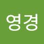 @김영경-e6j