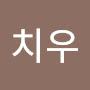 @이치우-q4g