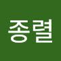 @변종렬-s4h