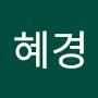 @박혜경-e8i