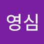 @임영심-b1t