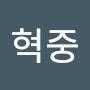@권혁중-l8p