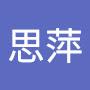 @蔡思萍