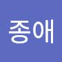 @김종애-h7m