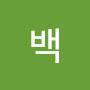 @백승학-z1v