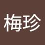 @謝梅珍-k1w