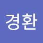 @이경환-b8r