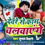 @singersubhashmasti8180