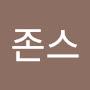 @피뿔-e6m