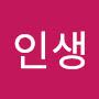 @길위의인생-o7v
