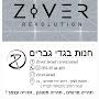 @ziverisrael4775