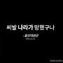 @INTP-h7i