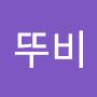 @뚜비-p3p9c