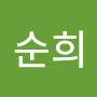 @안순희-w1d