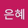 @조은혜-d3m