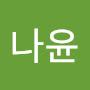 @김나윤-c5n1r