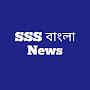 @SSSBanglaNews