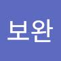 @김보완-g5p