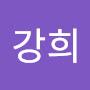 @한강희-x2l