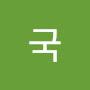 @국정신차려라답답하다