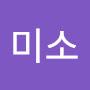 @미소미소-r4h
