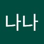 @나나나-t8u