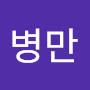 @전병만-z4r