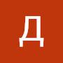 @ДмитрийЮртаев-н4з