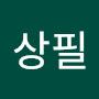 @윤상필-q1i