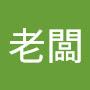 @蟹老闆-h8b