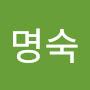 @최명숙-n4u