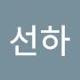 @김선하-c2m