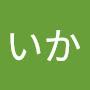 @いか-b5w
