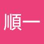 @鈴木順一-z5e