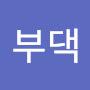 @농부댁