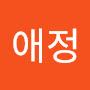 @명.애애정