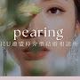 @kekonsoudan-pearing