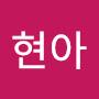 @이현아-x1x3w