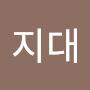 @청색지대