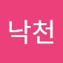 @이낙천-r7b