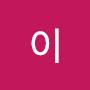 @원재이-y9k