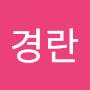 @김경란-k6b