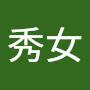 @劉秀女-o9v
