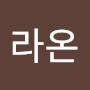 @정라온-l7j