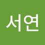 @최서연-e4s4d